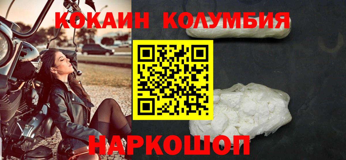 КОКАИН Эквадор  Вход с VPN  Коркино  COCAIN Колумбийский 