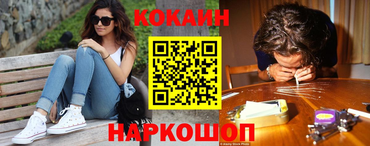 КОКАИН Колумбийский Коркино
