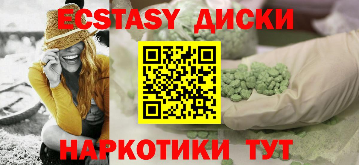 Ecstasy Cube  Ecstasy Cube  OMG рабочий сайт  Экстази  Коркино  Вход с VPN 