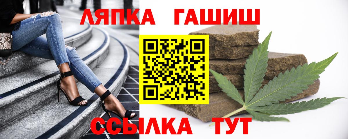 Гашиш  ГАШ Ice-O-Lator  Коркино  Вход с VPN  ГАШ VHQ 