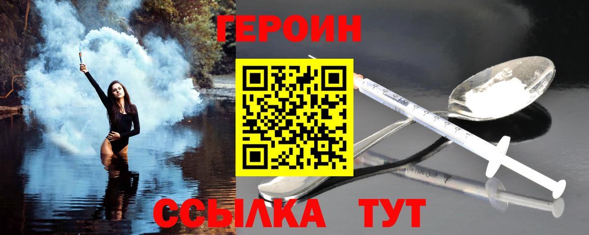 Коркино  ГЕРОИН афганец  Вход с VPN 