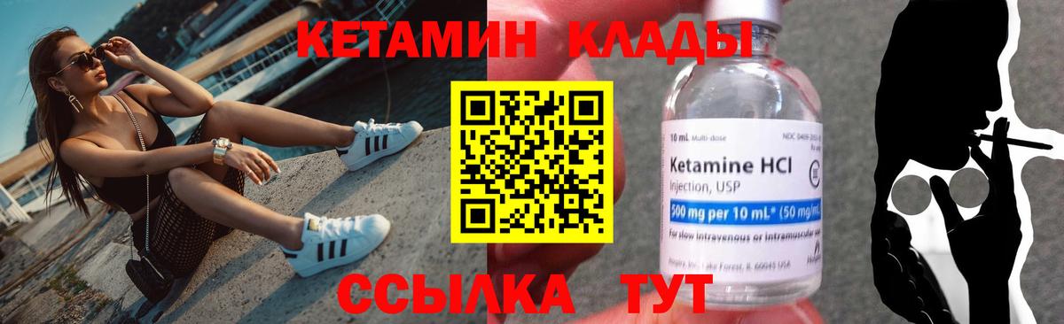 Кетамин ketamine  Вход с VPN  Кетамин VHQ  Коркино 