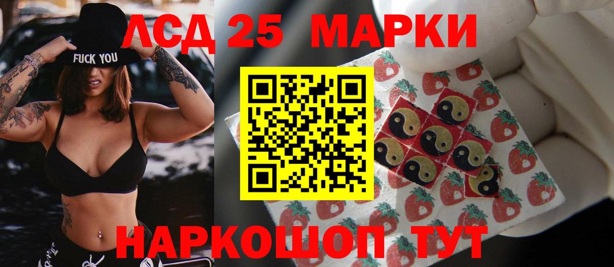 Лсд 25 экстази ecstasy  KRAKEN ССЫЛКА  ЛСД экстази ecstasy  Коркино  Вход с VPN 