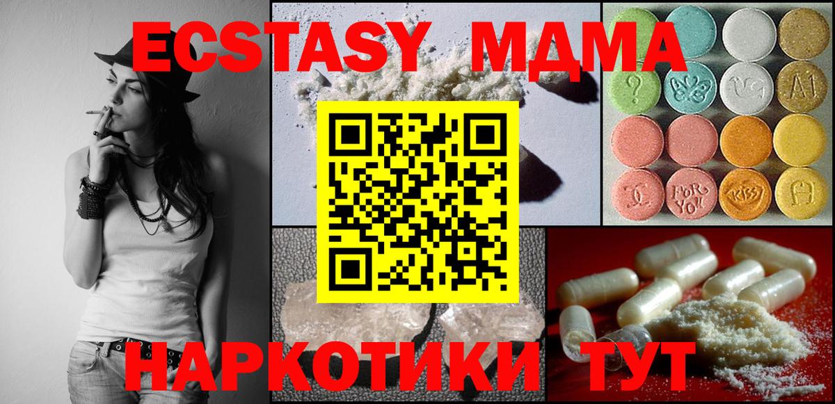 Коркино  MDMA молли  Вход с VPN  MDMA crystal 