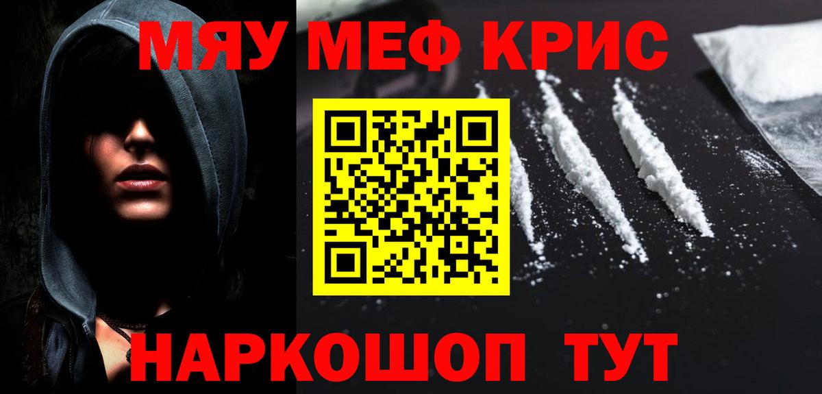 МЕФ  Вход с VPN  Меф VHQ  Коркино  МЯУ-МЯУ mephedrone 