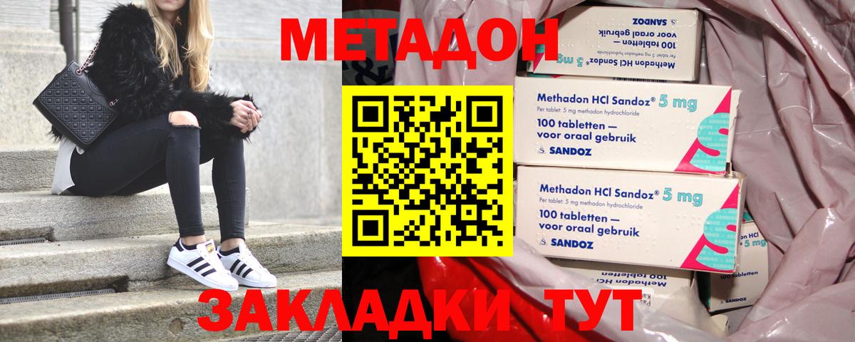 Коркино  Метадон кристалл  omg как зайти  Вход с VPN 