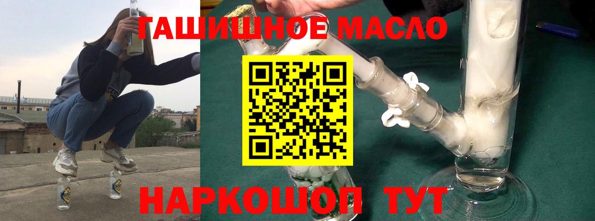 ТГК жижа  Вход с VPN  Коркино  Дистиллят ТГК гашишное масло 